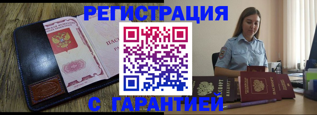 прописка от собственника в Еманжелинске