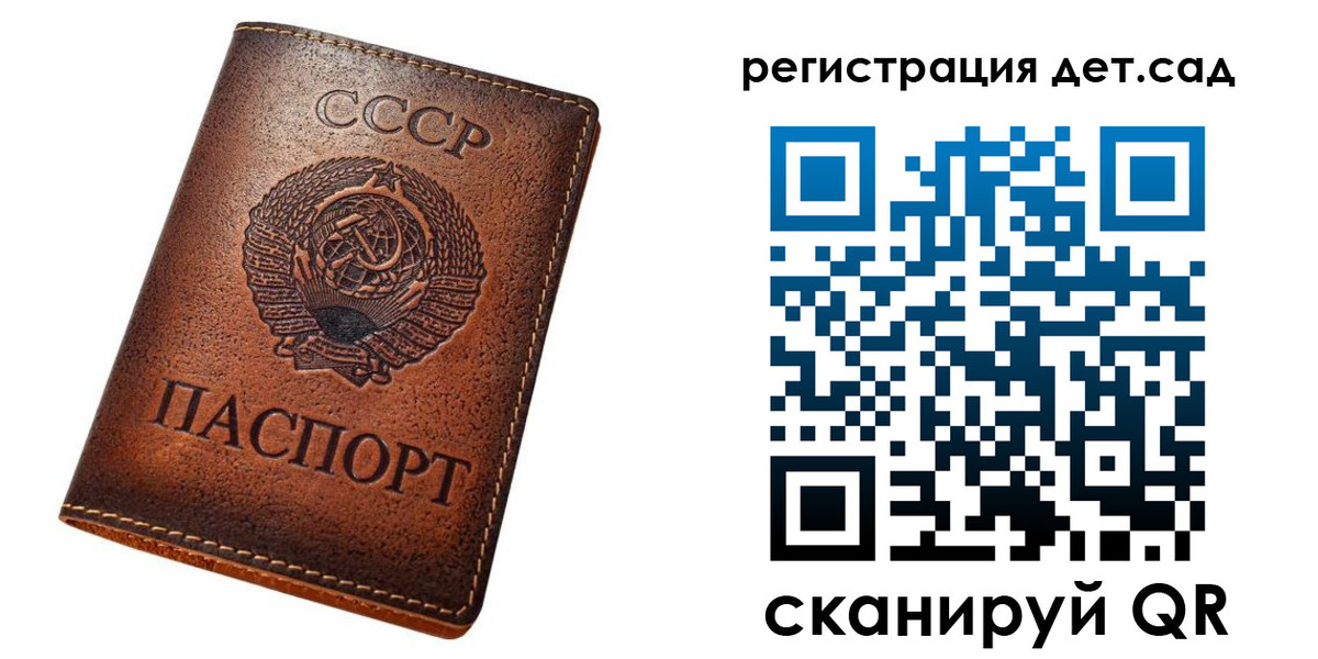 прописка гарантия в Еманжелинске