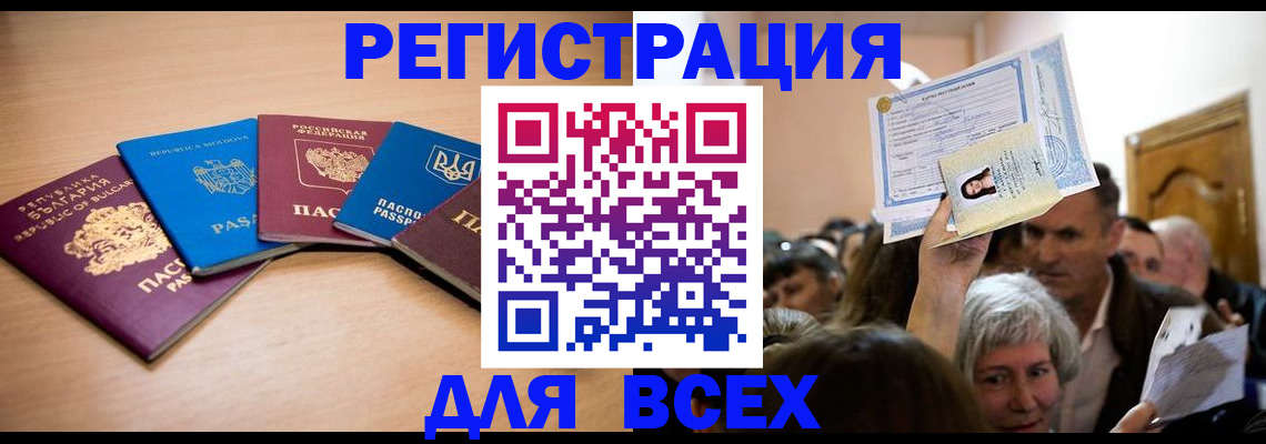 где прописаться в Еманжелинске