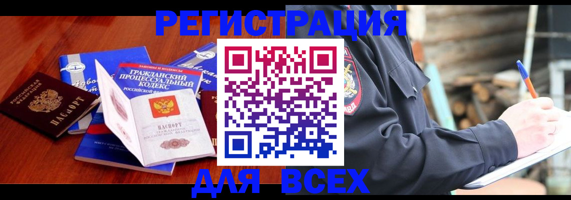 регистрация для дет. сада в Еманжелинске