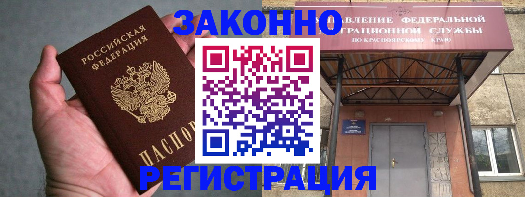 прописка ребенка в Еманжелинске