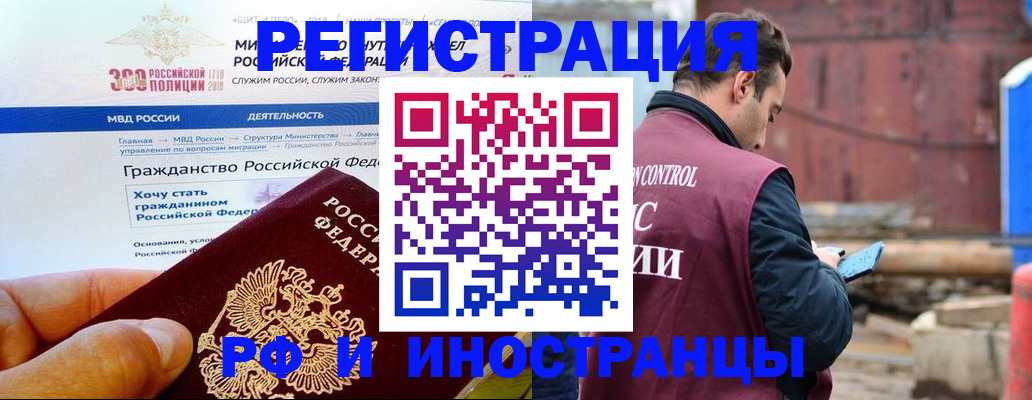 прописка 2025 в Еманжелинске